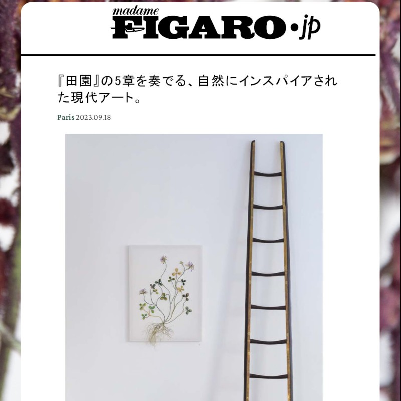 Madame Figaro Japon (JP only) - 『田園』の5章を奏でる、自然にインスパイアされた現代アート。